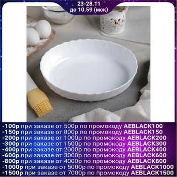 

Baking dish Trianon Oval, 1 L, 22 × 16 cm, white