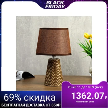 

Table lamp 08936/1 E14 40W coffee 17x17x30 cm 4733922