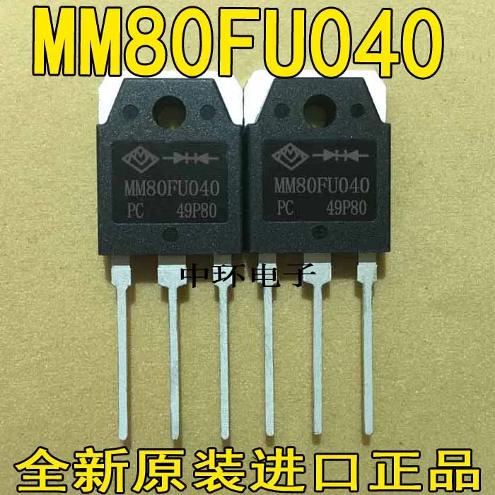 

10pcs/lot MM80FU040 PC MUR80FU40DCT