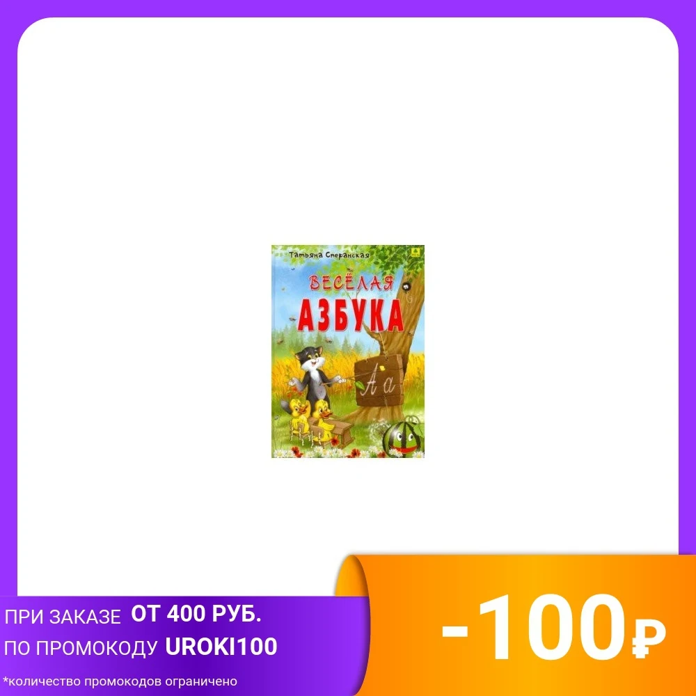 Fun ABC Textbooks Education Teaching Books Office School Supplies | Канцтовары для офиса и дома
