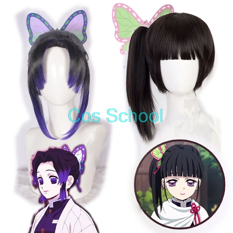 Парики и головные уборы Cos School Kochou Shinobu для косплея рассекающий демонов: киметсу