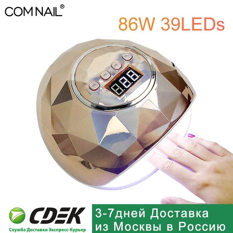86 Вт лампа для ногтей УФ светодиодный Сушилка машина отверждения лака 10S/30S/60S/99S