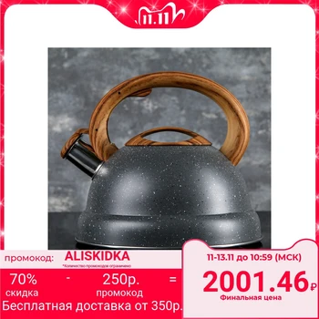 

Whistling kettle 3 l "Stonet", induction, MIX color