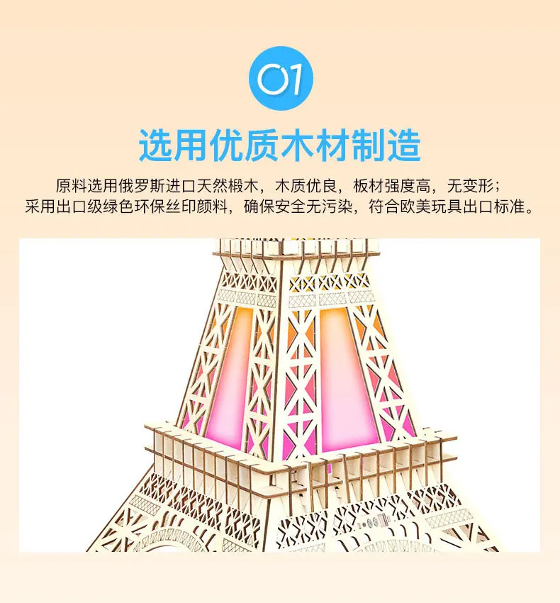 Светодиодный Париж Эйфелева башня Assemb светодиодный модель стерео деревянные Качество Одежда для родителей и ребенка интерактивные Assemb