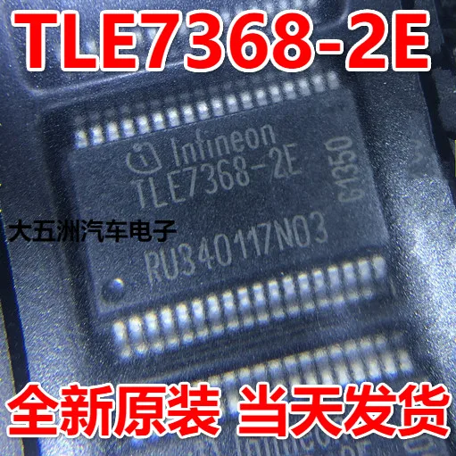 100% новый и оригинальный TLE7368-2E | Электроника
