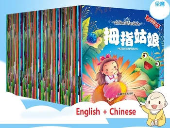 

15 Books Parent Child Kids Baby Classic Fairy Tale Bedtime Story English Chinese PinYin Picture QR code audio Book Age 0 to 6