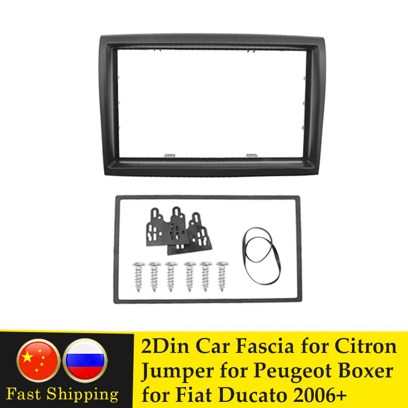 Рамка-переходник для приборной панели двойная Din радиопанель CITROEN Jumper PEUGEOT Boxer FIAT