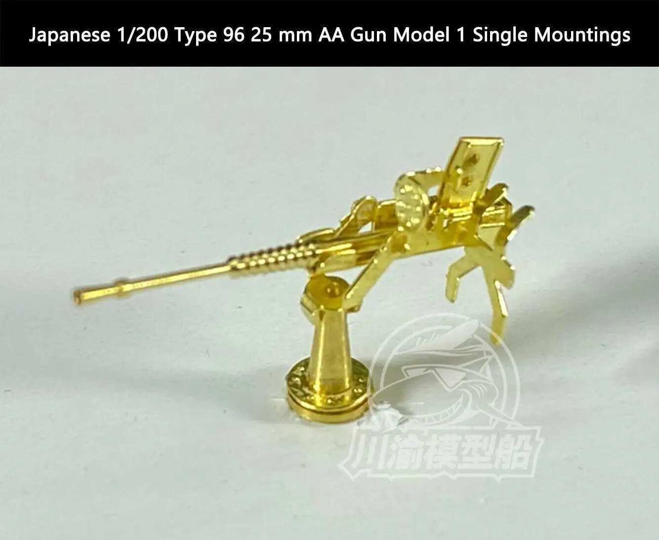 CY CYG045 японский 1/200 Тип 96 25 мм AA пистолет Модель 1 один монтаж Модернизированный