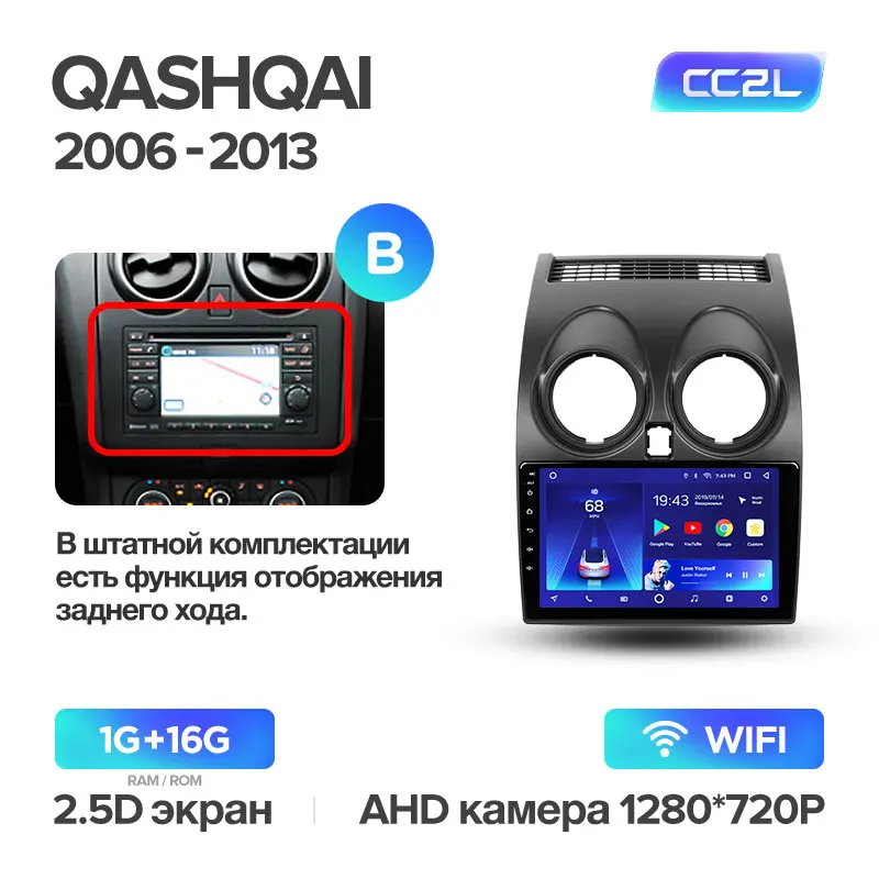 TEYES CC2 Штатная магнитола для Ниссан Кашкай 1 J10 Nissan Qashqai 1 J10 2006 2007 2012 2013 Android 8.1, до 8-ЯДЕР, до 4+ 64ГБ 32EQ+ DSP 2DIN автомагнитола 2 DIN DVD GPS мультимедиа автомобиля головное устройство - Цвет: Qashqai CC2L 16G B