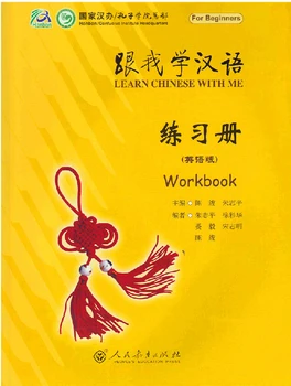 

Learn Chinese With Me English edition for Chinese learners Chinese Workbook in English for foreigners