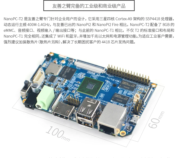 Четырехъядерный A9 карта компьютерная NanoPC-T2, S5P4418 макетная плата, Ubuntu Android 5,1, WiFi Bluetooth