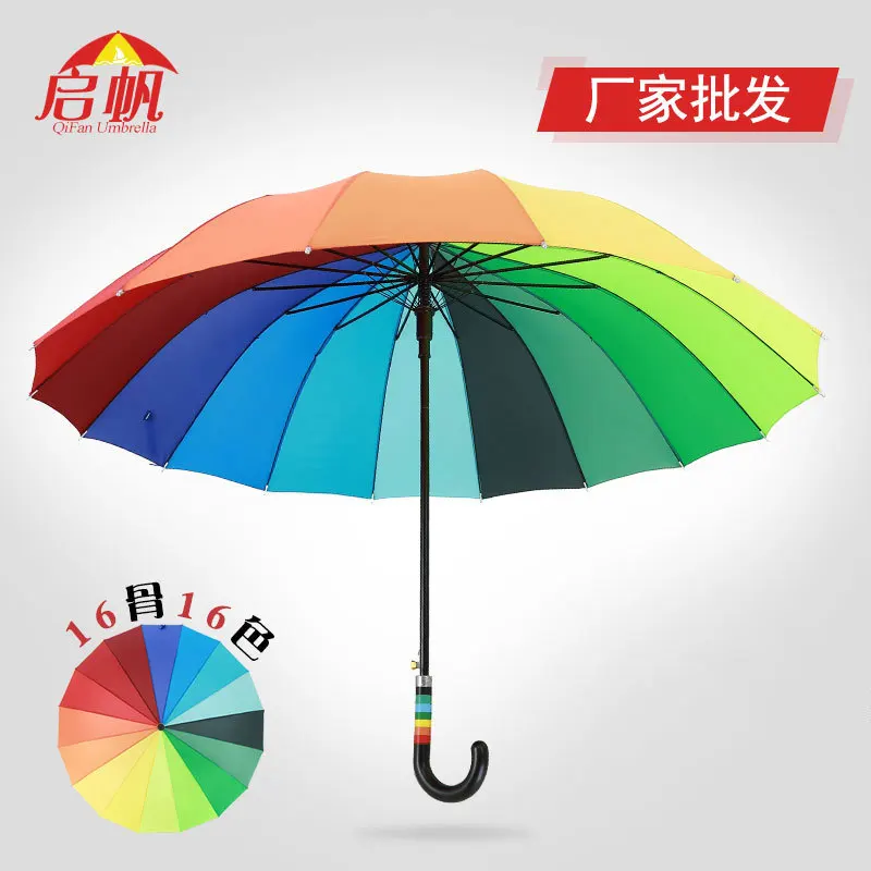 

Creative 16 Bone Rainbow Umbrella Straight Pole Rainbow shang wu san Insurance Gift Advertisement All-Weather Umbrella Customiza