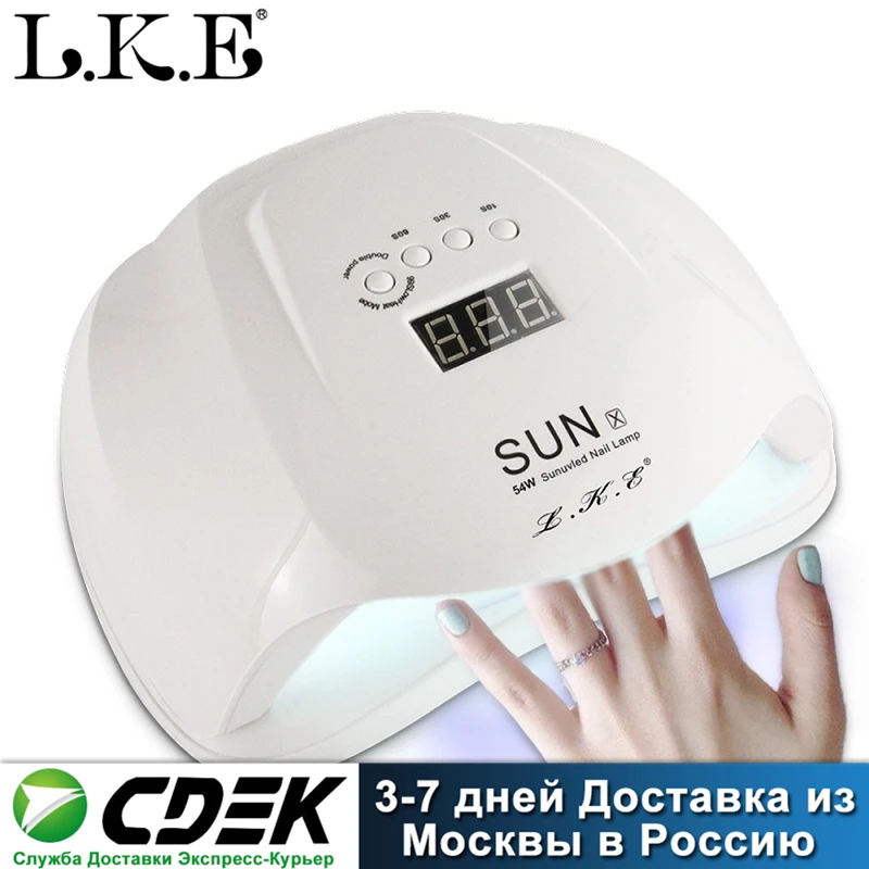 Сушилка для ногтей LKE СВЕТОДИОДНЫЙ УФ-гель-лампа сушки 48 Вт 54 таймер на 30 с/60 с