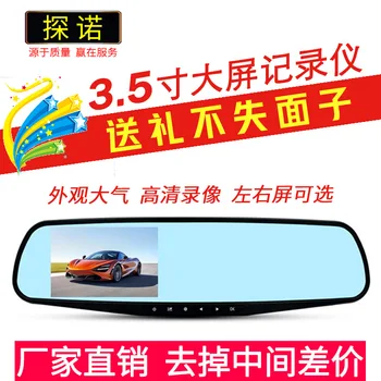 

Driving Recorder Rearview Mirror 3.5-Inch Screen Insurance Gift Recorder Car Supplies