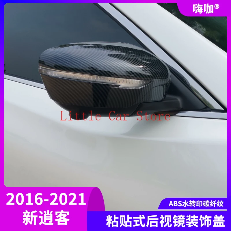 

16-21 For Nissan Qashqai Carbon Fiber Rearview Mirror Reverse Mirror Cover Shell Modification