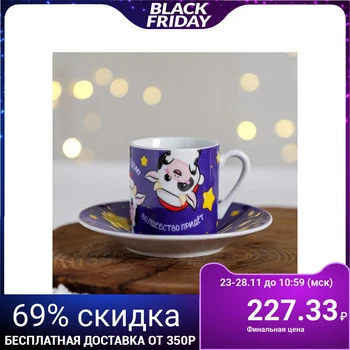 

Set "Miracles are waiting for you", mug 70 ml, saucer, 10 x 8 cm 4728188