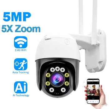 

5MP IP Camera Wifi Outdoor IP Camera Wifi Street PTZ Wifi IP Camera SONY225 CamHi Surveillance cameras with wifi PTZIP Camera