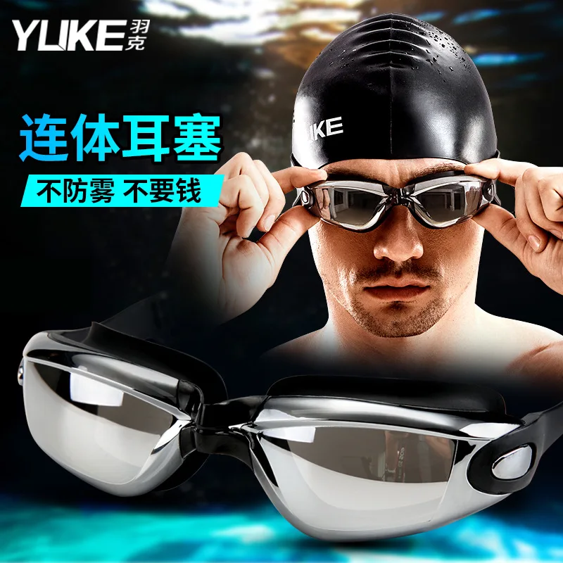 

Goggles Men's Women's High-definition Myopia Anti-fog Waterproof Plain Glass Electroplated Large Frame Swimming Glasses Strap Ea