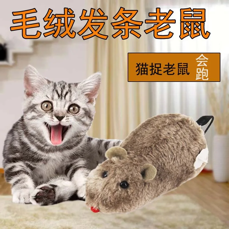 

Clockwork mouse Kitten funny movement rat Little interactive bite toy cute cat toy plush fur toy shake movement mouse pet