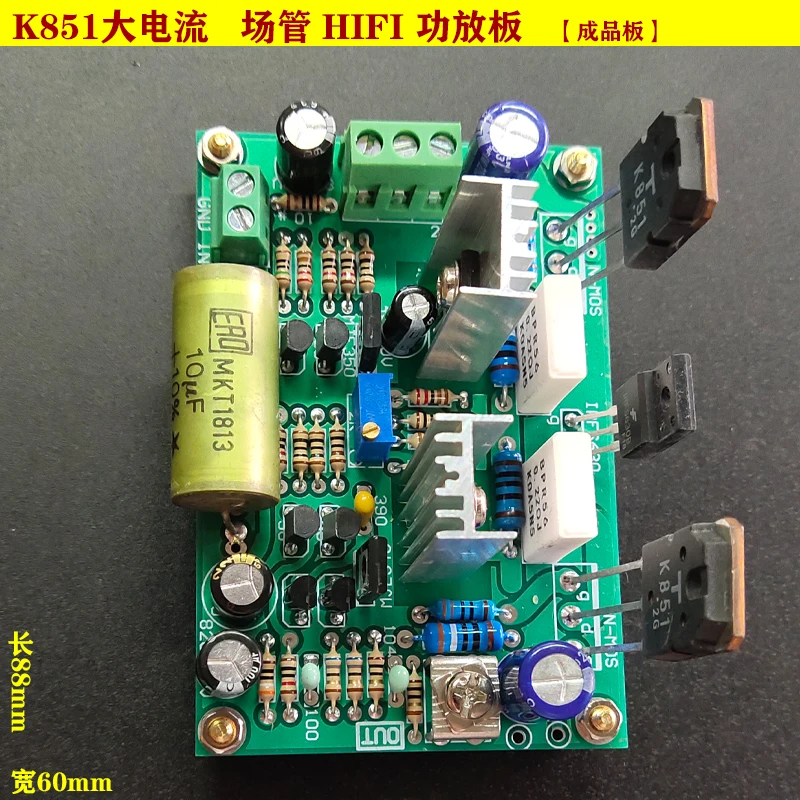 HIFI Fever grade K851 Плата усилителя Toshiba высокой мощности полевой трубки Дискретная готовая плата моно