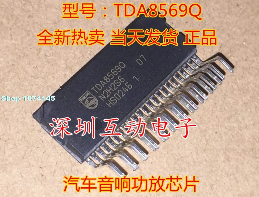 5 шт./лот TDA8569Q