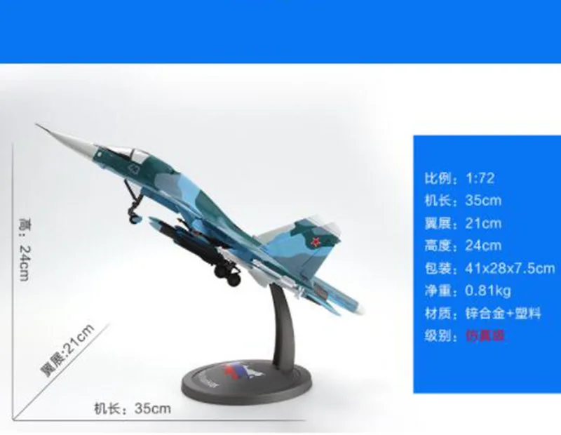1/72 масштаб Камуфляжный боец модель Советского Союза Темно-Синяя армия Su34 металлический самолет Россия самолет с базой игрушки шоу детские коллекции