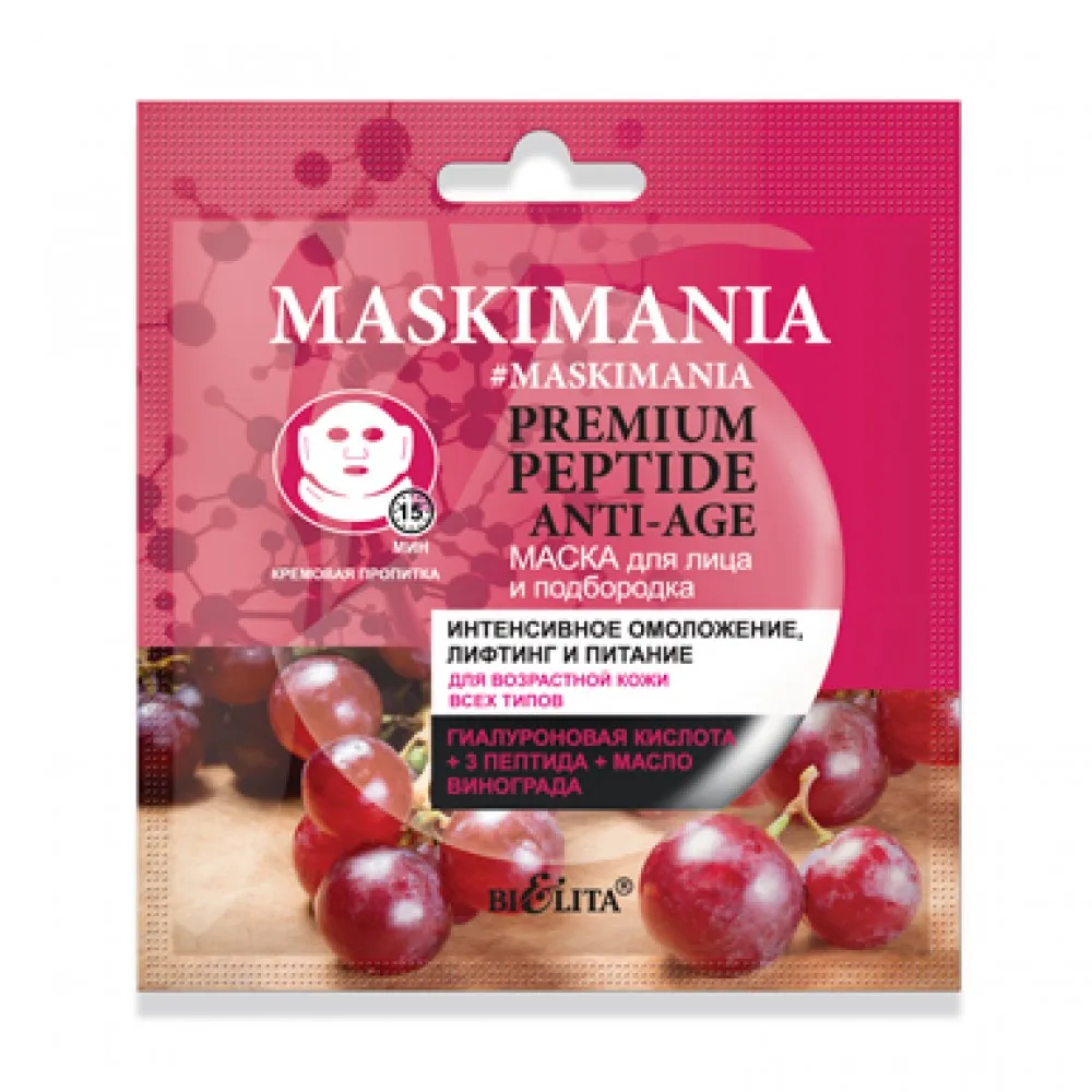 Белита premium peptide anti-age mask for face and chin “intense rejuvenation lifting power" 1 PCs белита power supply PC |