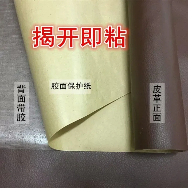 20x30cm Self Adhesion Litchi Faux Synthetic Leather Patches Big Multicolor PU Sofa Hole Repair Car Sticker Decoration Waterproof
