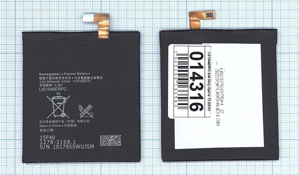 Аккумулятор LIS1546ERPC для телефона Sony Xperia C3 D2533 Dual D2502 T3 D5102 D5103 | Мобильные телефоны и