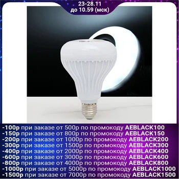 

Lighting fixture with music, 220V, base E27, remote control, wireless, WHITE 1353034
