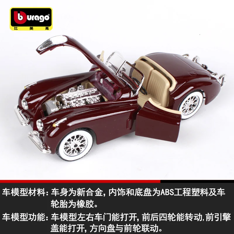 

1-24 Bimeigao XK 120 Retro Model Alloy Car Model Classic Car Model che bai jian