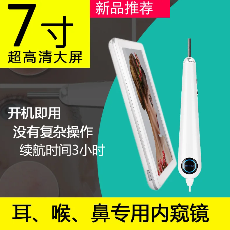 

7-inch display 3.9mm integrated otoscope visual laryngoscope otolaryngoscope vaginal endoscope visual ear scoop