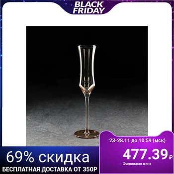 

Champagne glass "Kira", 180 ml, 7x25.5 cm, gold color