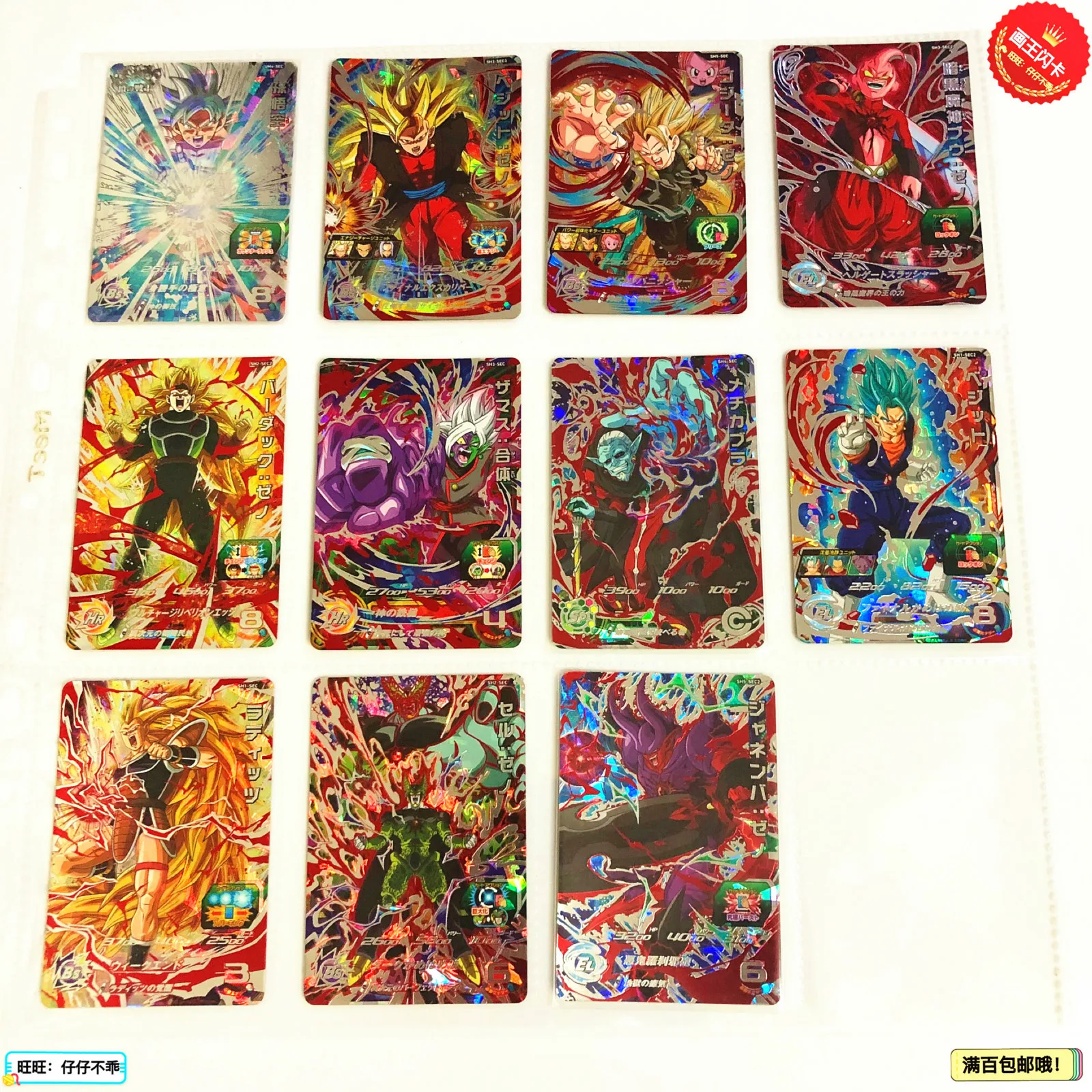 

Japan Original Dragon Ball Hero Card SEC 4 Stars SH Goku Toys Hobbies Collectibles Game Collection Anime Cards