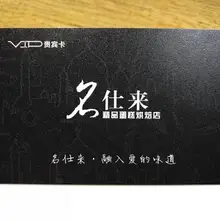 Низкая цена печать цмик CR80 Пластик членская карточка pvc/Бизнес карты