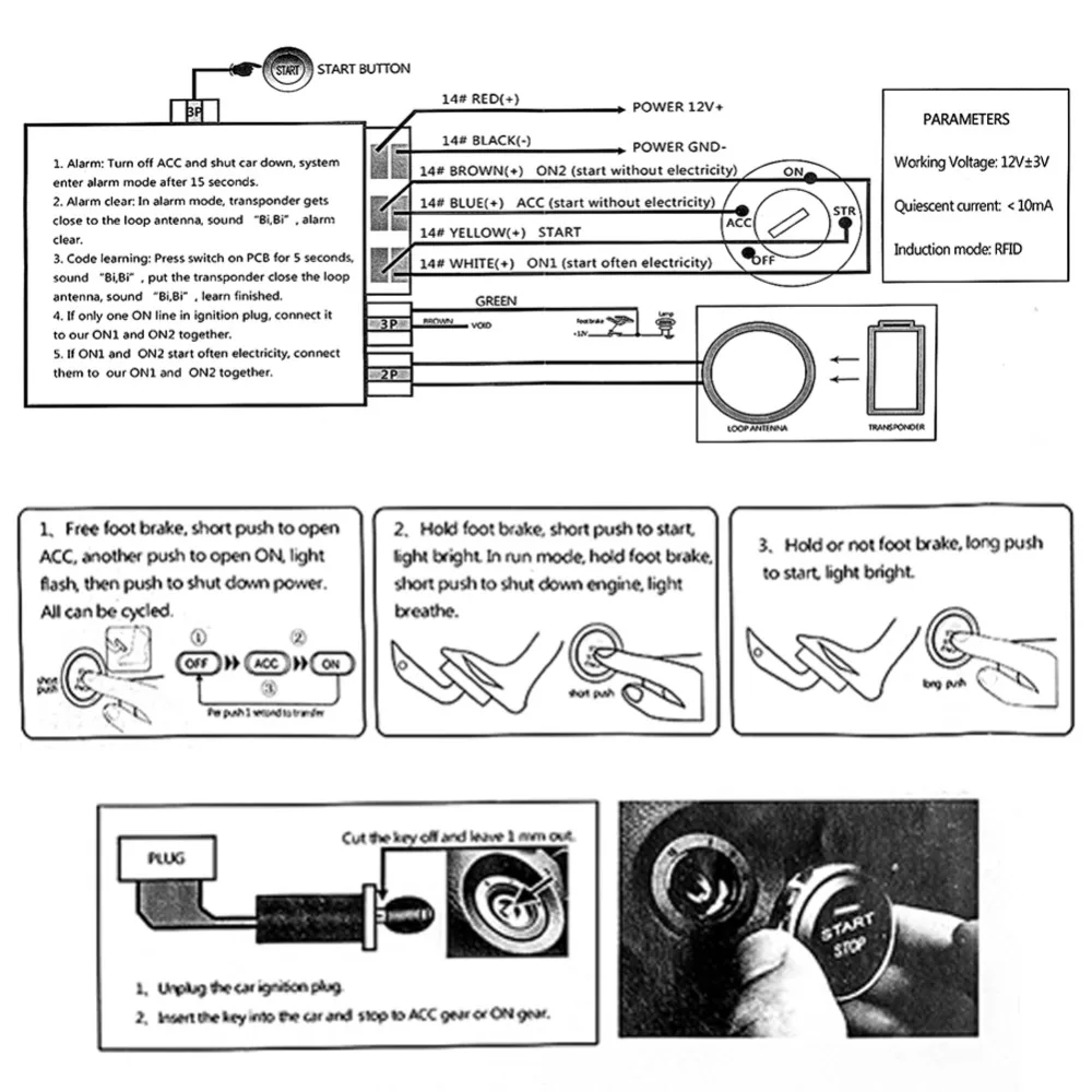 Intelligent keyless start system схема подключения на русском языке