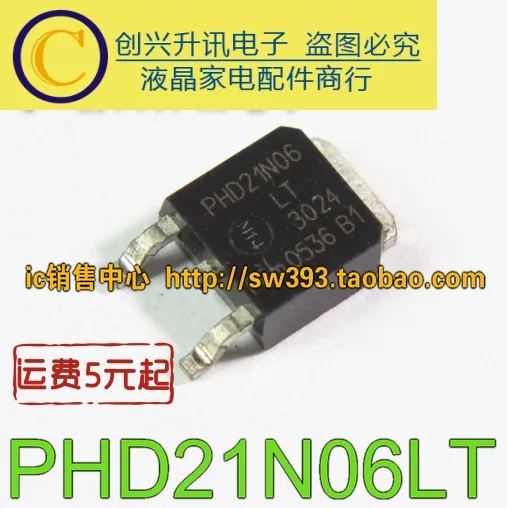 5 предметов в партии, PHD21N06LT 21N06 TO-252