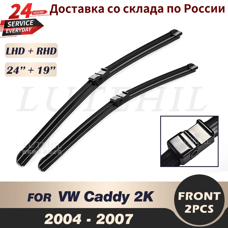 

Щетки стеклоочистителя для VW Caddy 2K, 2004, 2005, 2006, 2007, 24 + 19 дюймов
