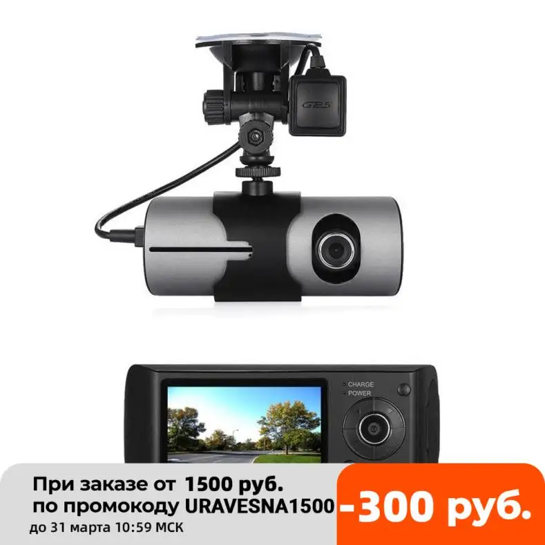 Автомобильный видеорегистратор Eplutus DVR-R300 с двойной 2 камерой GPS и G-сенсором 140