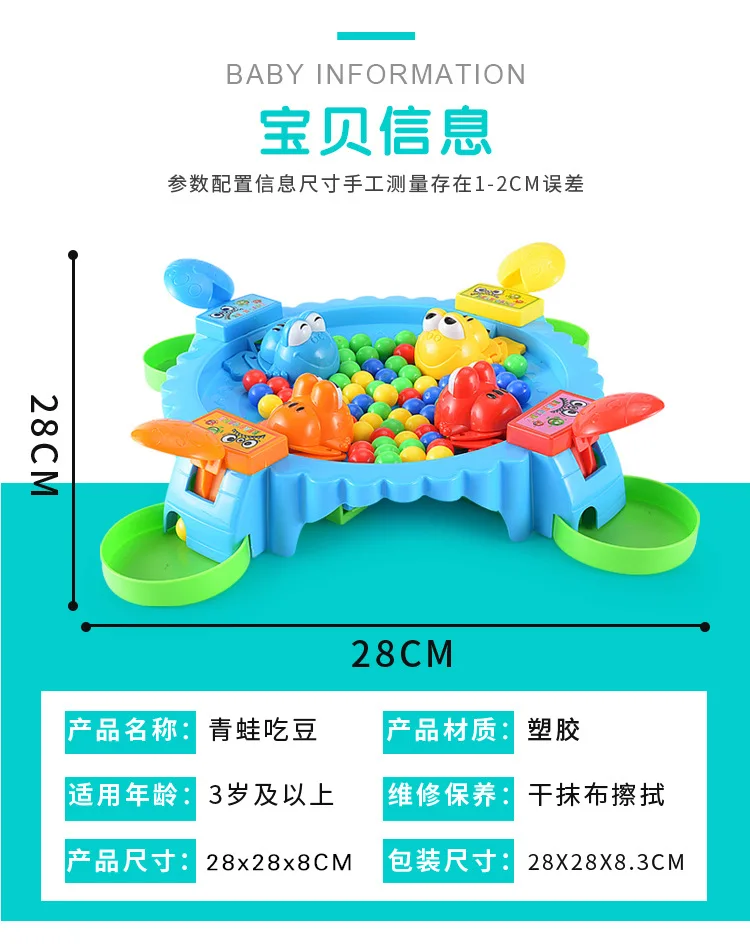 Douyin Стиль Знаменитостей Кормление Ласточка бусины лягушка PAC-Повседневная настольная игра для родителей и детей игра игрушка