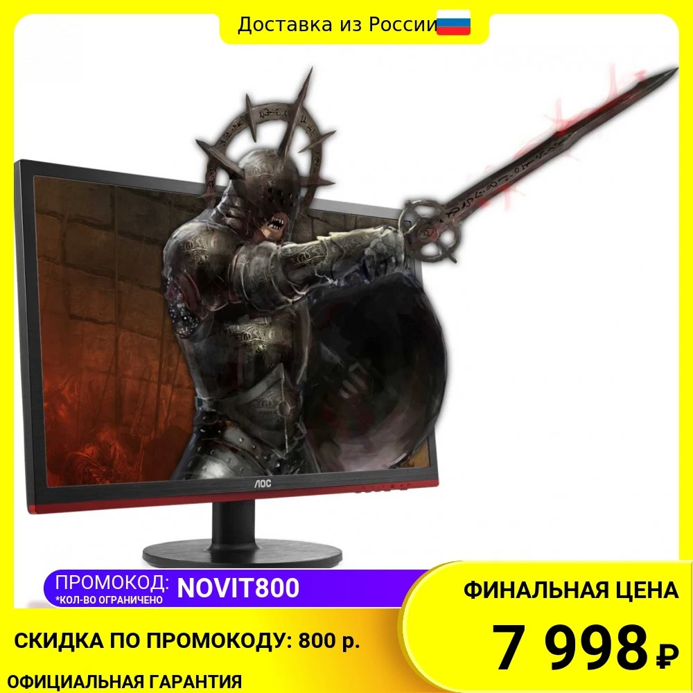 Монитор AOC G2260VWQ6 21 5'' [16:9] TN 250cd|m2 H170°|V160° 80M:1 1ms | Компьютеры и офис