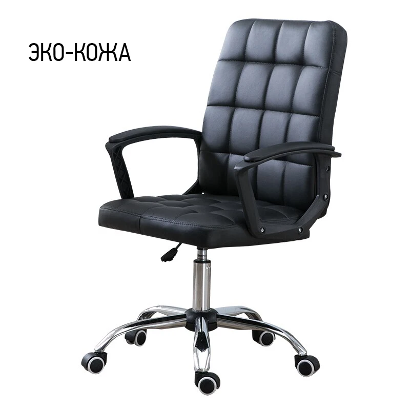 Shipping Computer chair game chair office chair lift Swivel chair