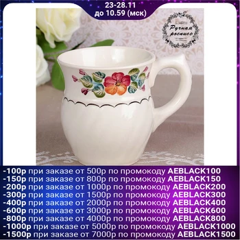 

"Axinha" mug, 0,26 L, 8,6x9,3 cm, 1 grade 3371290