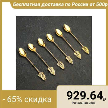 

Set of coffee spoons 6 pcs "Forest" 12 cm