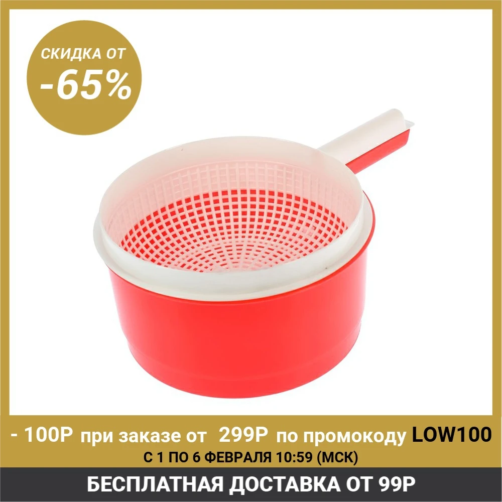 Small cheese maker, color red Kitchen supplies