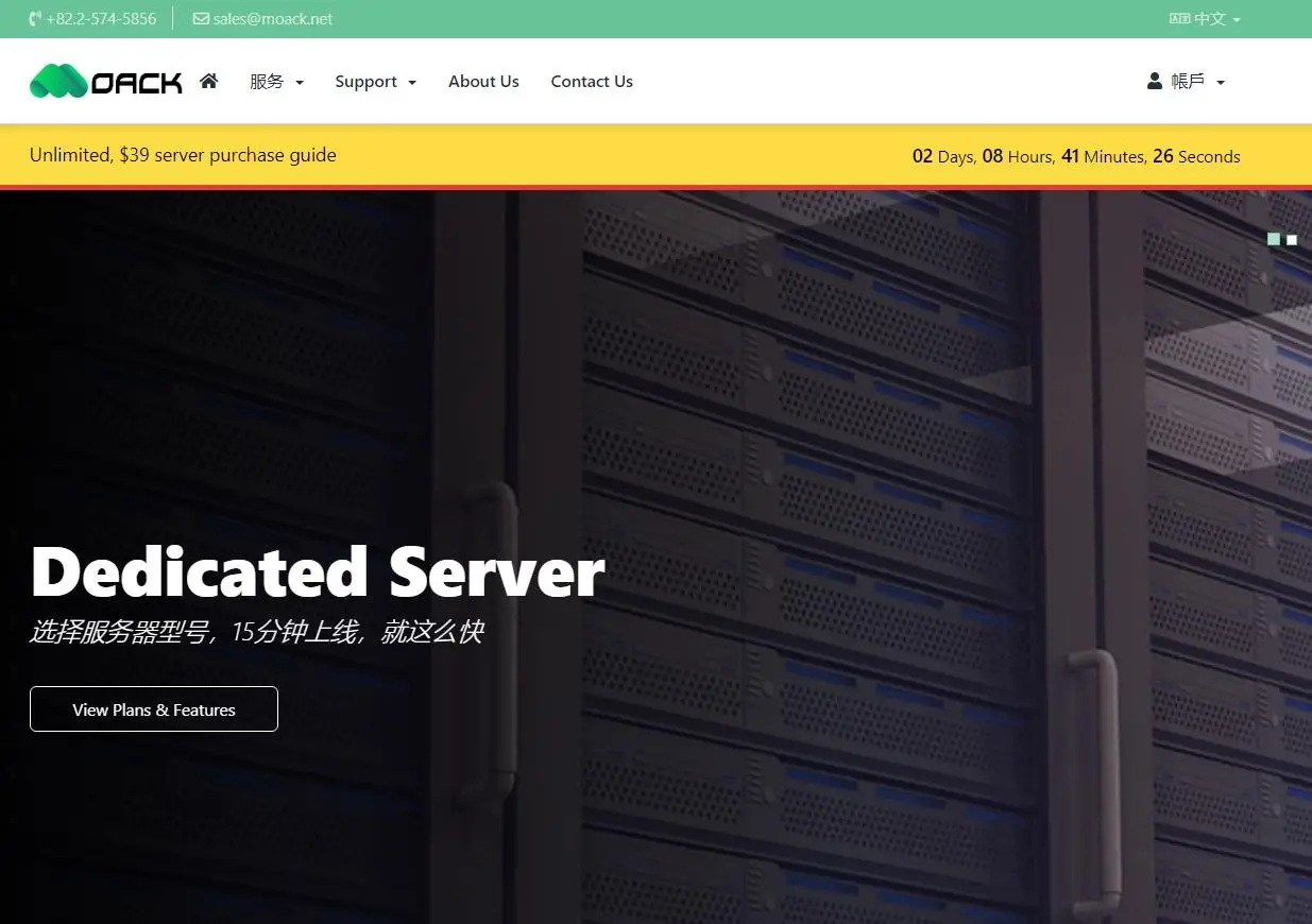MOACK：$59/月/2*E5-2630L/32G内存/1TB硬盘/不限流量/30Mbps-100Mbps带宽/韩国-VPS SO