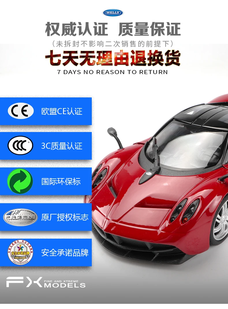 Welly 1: 24 модель Pagani Flower Ya модель спортивного автомобиля Оригинальная Заводская модель из сплава Маленькая Паровая модель эффективная готовая Pr