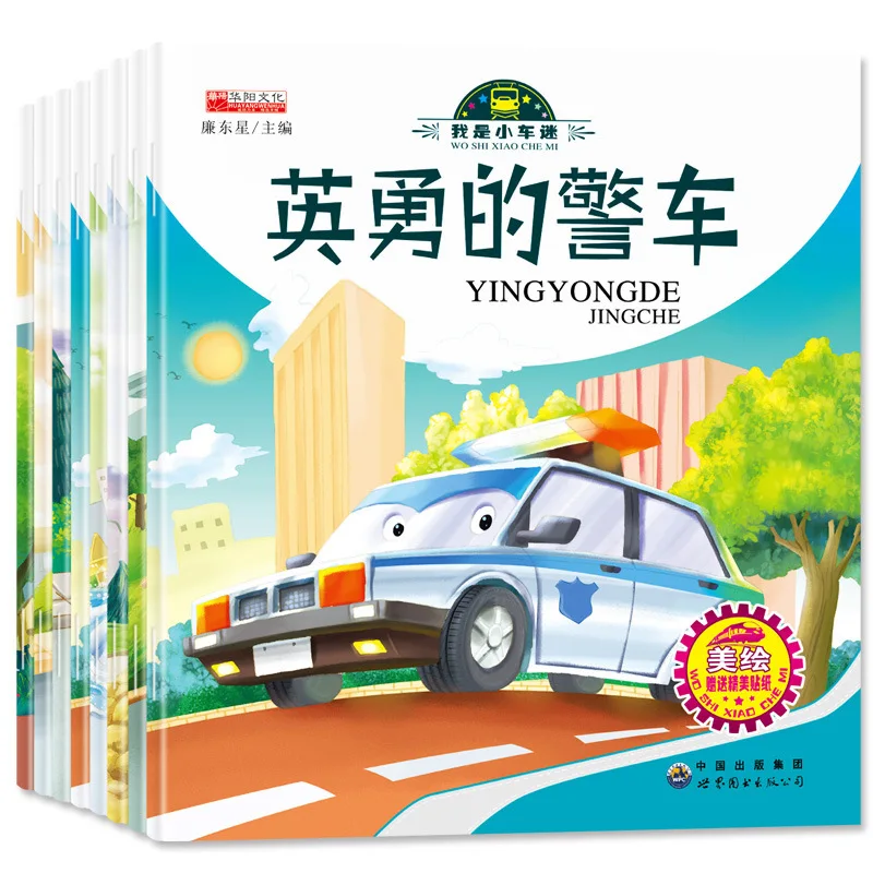 I Am Small Fans Beauty Picture Book Combo 8 Book Good Friend School Bus Heroic Police Car Children Cognitive Picture Book I Am Small Fans Beauty Picture Book Combo 8 Book Good Friend School Bus Heroic Police Car Children Cognitive Picture Book