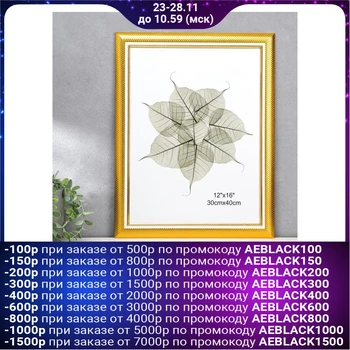 

Photo frame plastic 30x40 cm "Golden bricks with white insert" 45x35 cm 4780862