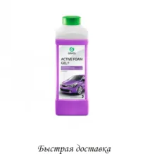 Автошампунь-пена бесконтактный GraSS Active Foam Gel Plus конц. 1кг Автошампунь-пена бесконтактный GraSS Active Foam Gel Plus конц. 1кг